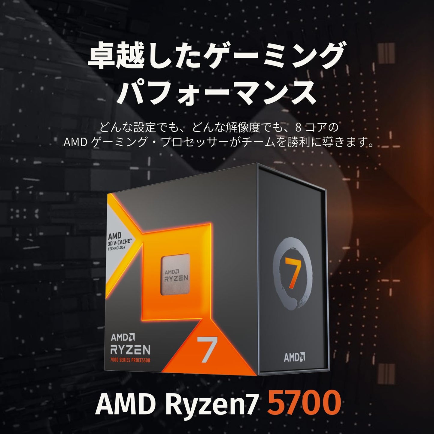 AMD Ryzen 7 5700 8 Cores 4.6GHz 64-Bit Desktop Processor – tpstech.in